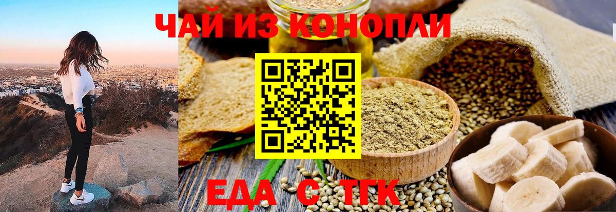 Менделеевск  Cannafood конопля  Вход с VPN 