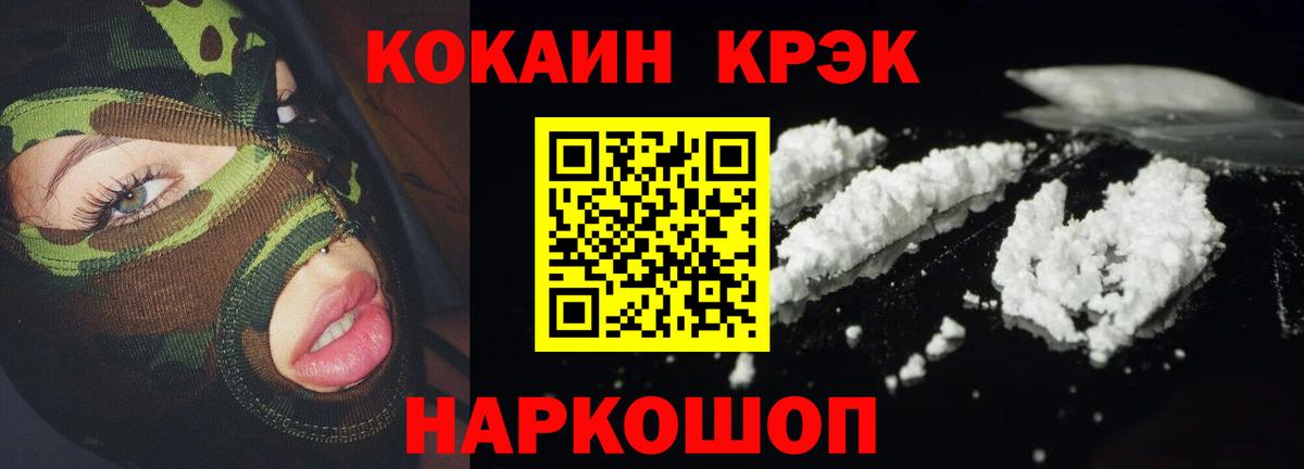 Кокаин Боливия  COCAIN Columbia  Менделеевск  Вход с VPN 