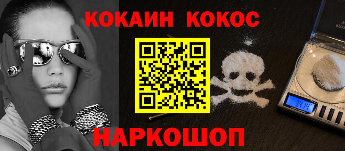 КОКАИН Columbia Менделеевск