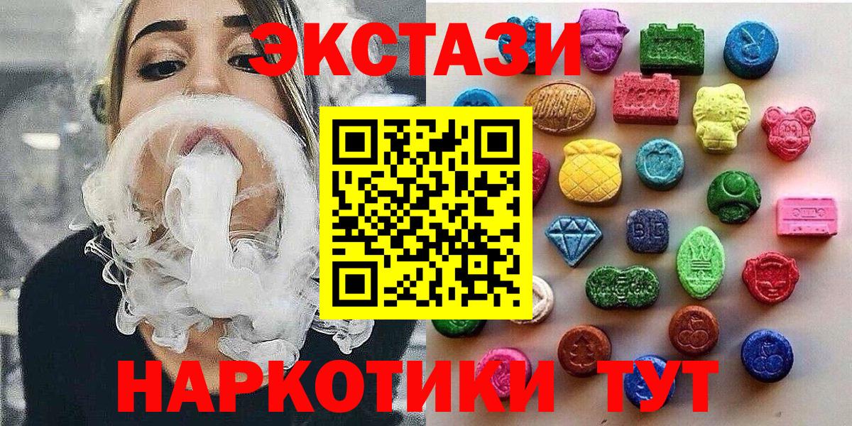 Менделеевск  Ecstasy  Вход с VPN  Экстази круглые 