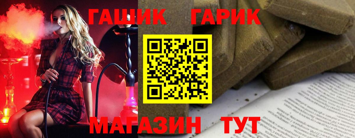 Гашиш ice o lator Менделеевск