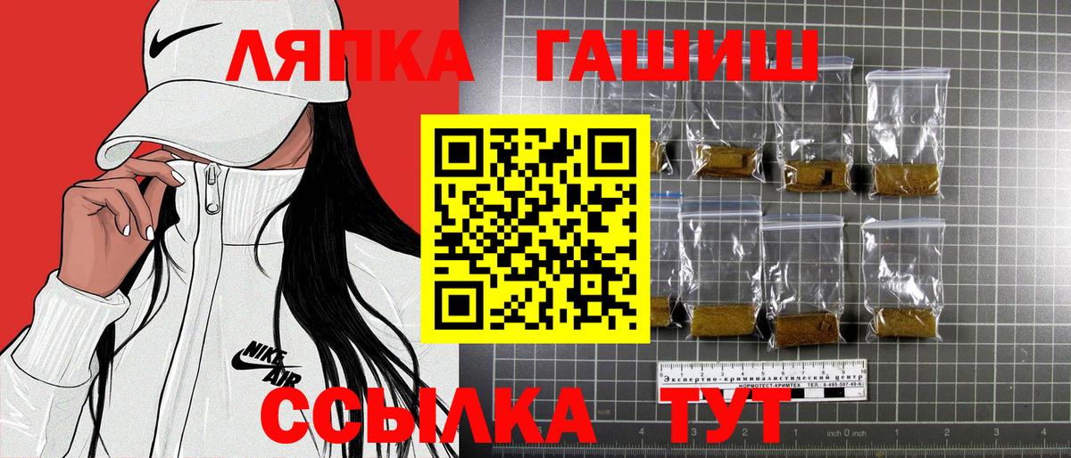 ГАШИШ  Вход с VPN  Гашиш убойный  Менделеевск  ГАШ hashish 
