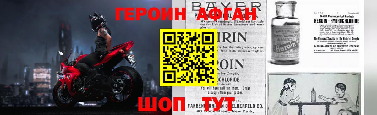 Героин хмурый  ГЕРОИН  Менделеевск  Вход с VPN 