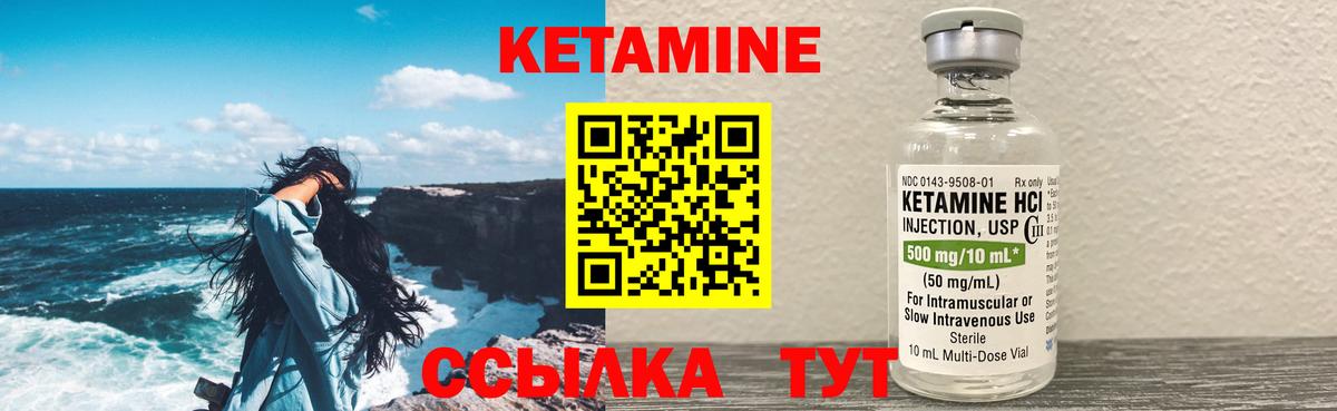 Кетамин VHQ  Вход с VPN  Менделеевск  Кетамин ketamine 