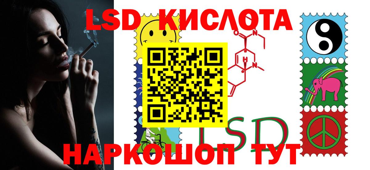 Менделеевск  LSD-25 экстази кислота  Вход с VPN  LSD-25 экстази ecstasy 