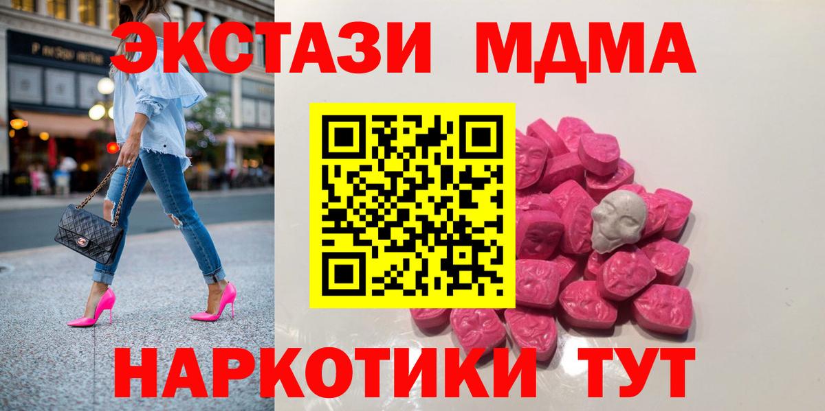 MDMA VHQ  MDMA VHQ  Вход с VPN  Менделеевск 