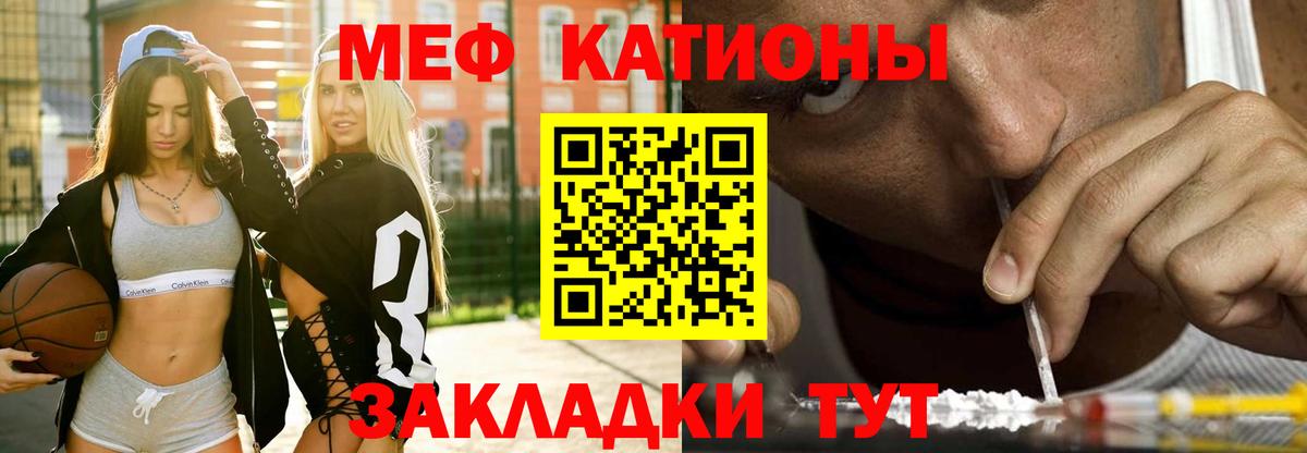Мефедрон мука Менделеевск