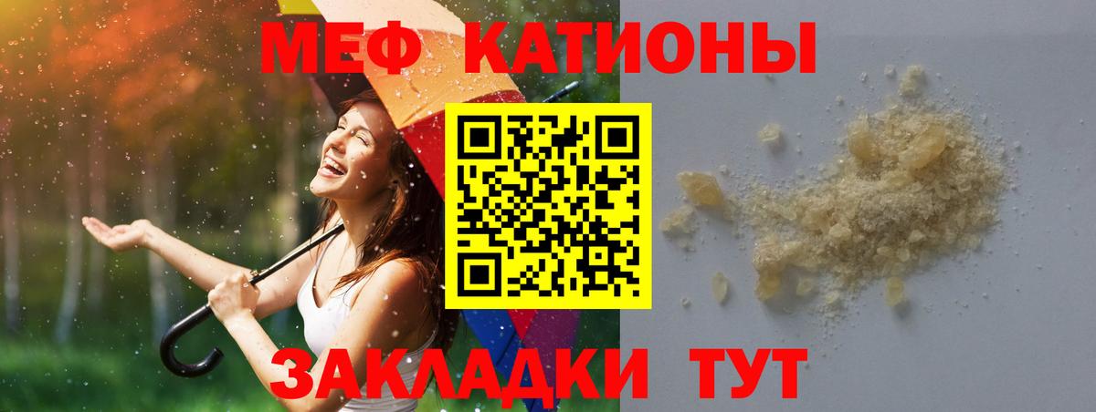МЯУ-МЯУ mephedrone  Вход с VPN  МЯУ-МЯУ  Менделеевск  Меф 4 MMC  МЯУ-МЯУ 