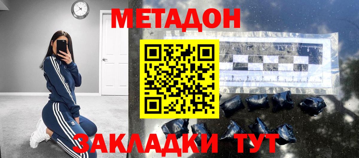 KRAKEN tor  Вход с VPN  Менделеевск  МЕТАДОН methadone  Метадон methadone 
