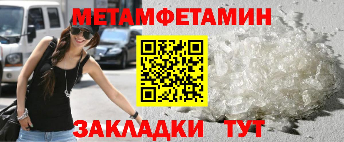 МЕТАМФЕТАМИН мет  Вход с VPN  МЕТАМФЕТАМИН  МЕТАМФЕТАМИН мет  Менделеевск 