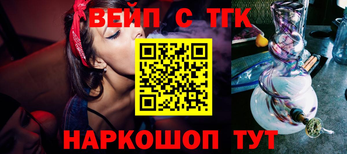 ТГК Wax  Вход с VPN  Менделеевск 