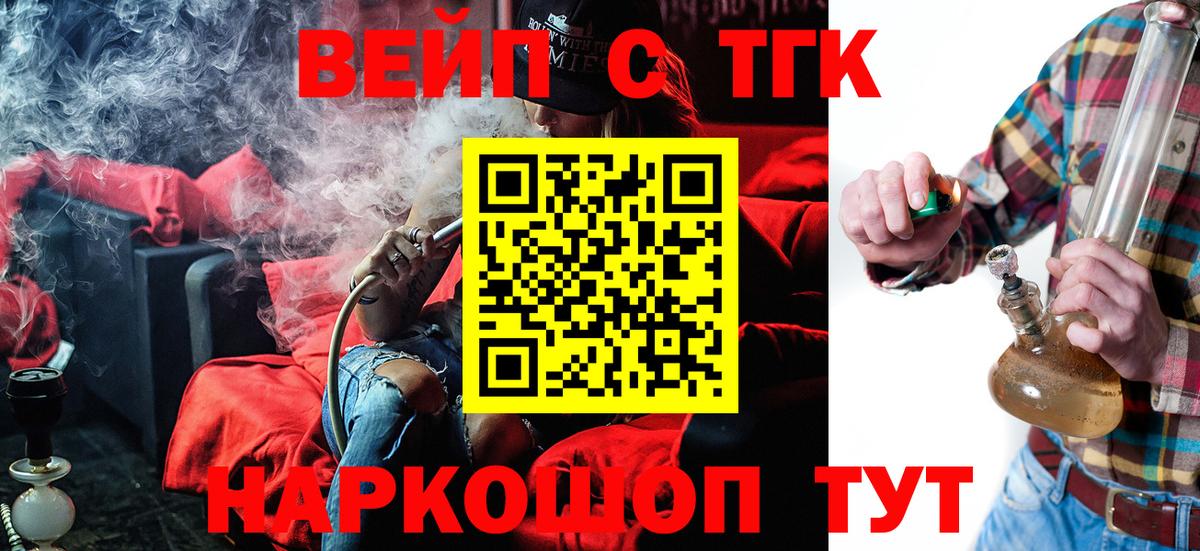 ТГК гашишное масло Менделеевск